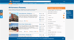 Desktop Screenshot of hoteli-lozenec.pochivka.bg