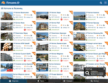 Tablet Screenshot of hoteli-lozenec.pochivka.bg