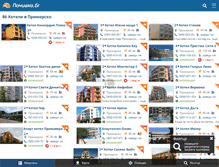 Tablet Screenshot of hoteli-primorsko.pochivka.bg